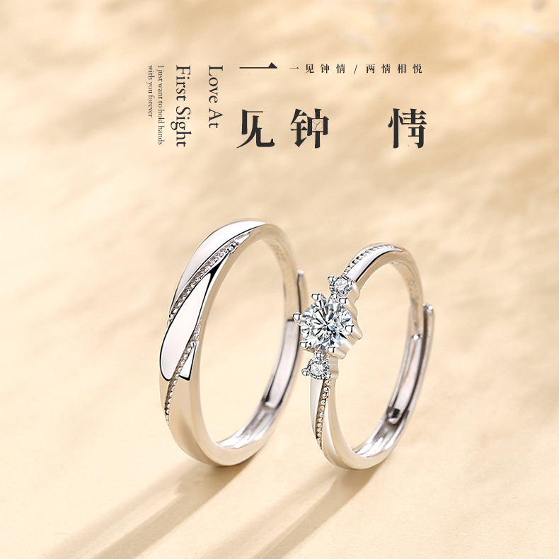  匆匆那年珠宝戒指/指环