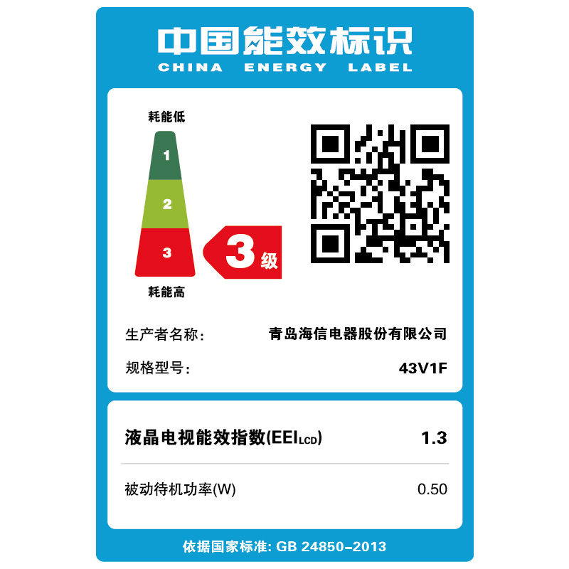 智能高清液晶平板电视机官方 AI 英寸全面屏 43 43V1F VIDAA 海信旗下 智能高清液晶平板电视机官方 AI 英寸全面屏 43 43V1F VIDAA 海信旗下
