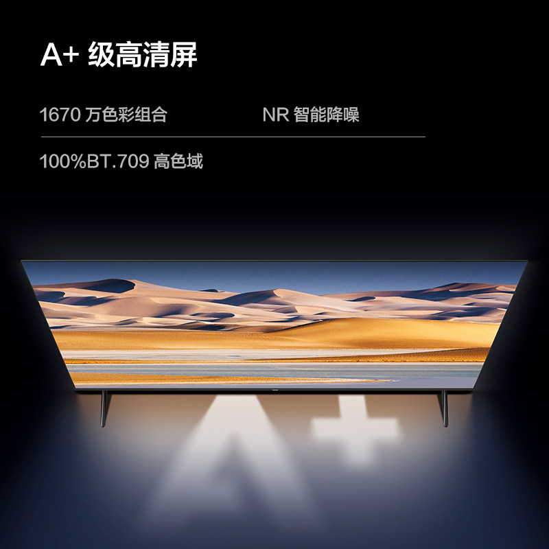 海信vidda r32英寸全面屏语音投屏 Vidda平板电视