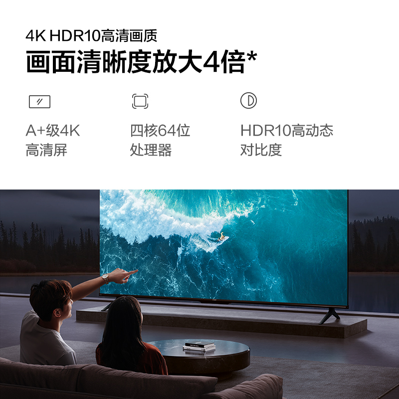 Vidda R55 Pro 海信电视 55英寸新品全面屏4K智能液晶平板电视65