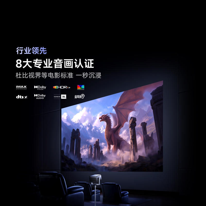 【新品升级!】Vidda C3Pro高亮版3100CVIA海信4K超高清三色激光投影仪变焦家用卧室电视机家庭影院政府补贴2