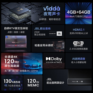 海信Vidda V65英寸120Hz智能网络声控投屏液晶音乐电视机家用75