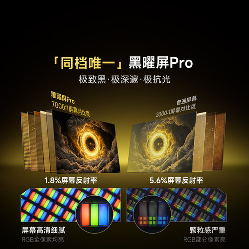 Vidda发现X Pro 85英寸海信电视机 QD-Mini LED黑曜屏世界杯电视 - 图1