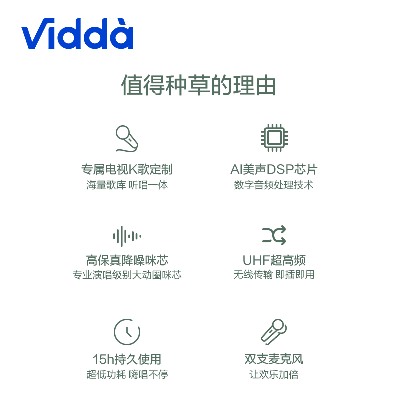Vidda VM3G-T海信AI美声无线K歌电视K歌麦克风话筒（青春版）-图0