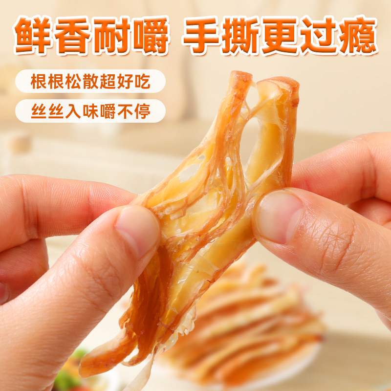 渔大叔鱿鱼丝条手撕鱿鱼干解馋零食鱿鱼开袋即食休闲零食大连特产,淘宝优惠券,粉丝福利购,淘宝优惠卷