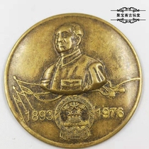 Red commemorative medal pure copper Chairman Mao medal 6cm large copper medal Mao great man bronze medal high relief beauty