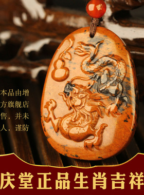 增庆堂玉虬献瑞吊坠2023