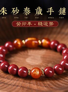 2026马天然正品朱砂手串龙年本命手链女男款护身符生肖转运珠手串