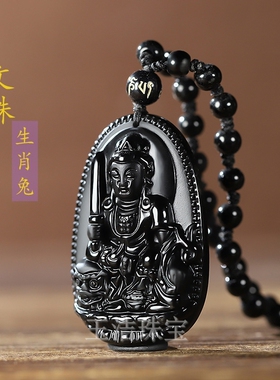 黑曜石吊坠十二生肖本命