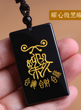 黑曜石三合霸王令吊坠12生肖属猴鼠龙蛇鸡牛猪兔羊本命年挂件男女