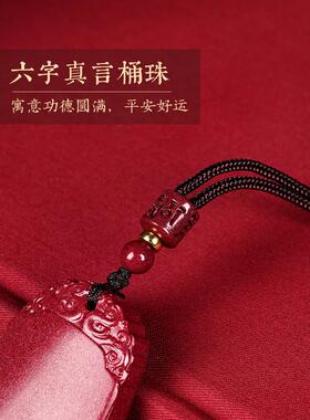 天然高含量朱砂平安无事