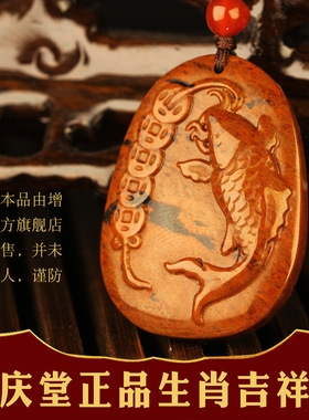 增庆堂锦鲤奉财吊坠2023
