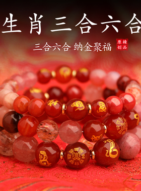 爆款五行补缺喜火三合六