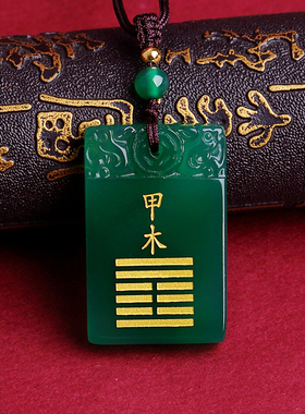 天然朱砂甲木丙火吊坠乙