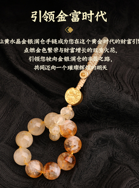 爆款天然金发晶金银满仓