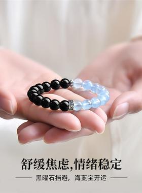 爆款普陀山天然黑曜石海蓝宝石手链五行滋润稳定情绪女性原石水晶