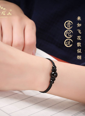 普陀山黑色手绳男款黑玛