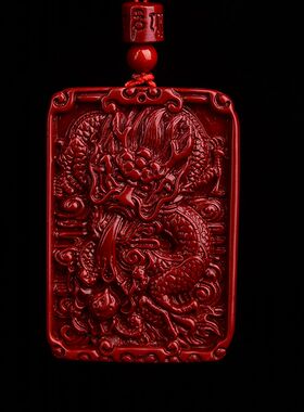官方紫金砂朱砂龙牌吊坠男士生肖方牌本命年护身符虎年朱砂挂坠项