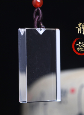 原矿天然白水晶平安无事
