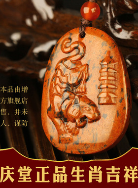 增庆堂瑞虎近贵吊坠2023