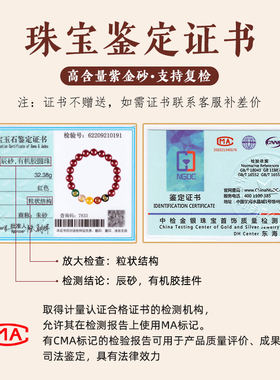 2026年五路财神转运珠朱砂手串男女款本命年玛瑙五路财手链护身符