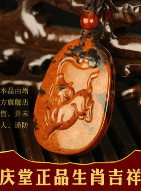 增庆堂吉牛展运吊坠2023