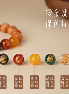 桃木五路财神本命佛手串