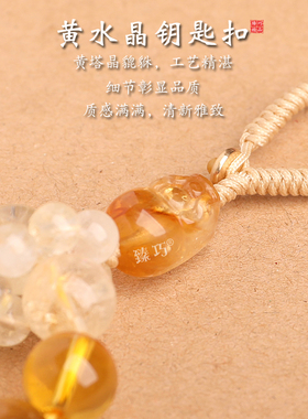 爆款五行喜用土黄水晶挂