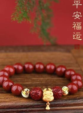 官方12生肖本命佛真朱砂手链高含