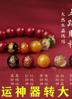 官方原矿朱砂转运珠手链纯天然紫