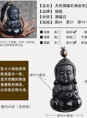 天然黑曜石吊坠宝宝佛吊坠释迦摩尼娃娃佛水晶挂饰品男女款吊坠