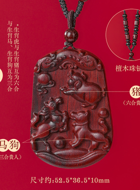 普陀山三合六合十二12生肖虎吊坠项链小叶紫檀挂件吉祥物礼物正品