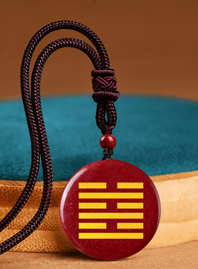 朱砂无事牌吊坠水火既济