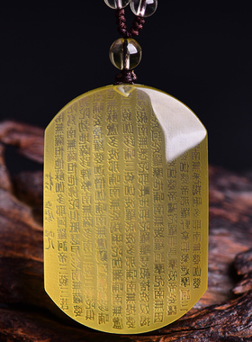 天然黄水晶楞严咒心经吊