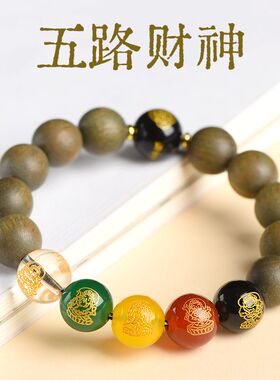 官方2026马年本命年手链沉水级绿檀手串龙狗羊兔五路财神水晶手链
