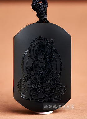 天然黑水晶普贤菩萨吊坠