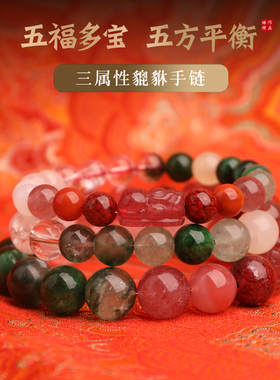 爆款平衡五行貔貅补缺喜