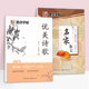 Copybook for adults with regular calligraphy, fountain pen copying and ink dots
