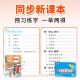 First-grade calligraphy practice copybook for primary school students Chinese language synchronization People's Education Edition textbook book Mengjia writing navigation literacy table hard-pen tracing red calligraphy practice book for grades 2, 3, 4, 5 and 6, upper and lower volumes, first-class characters, second-class characters, new words and words, daily practice