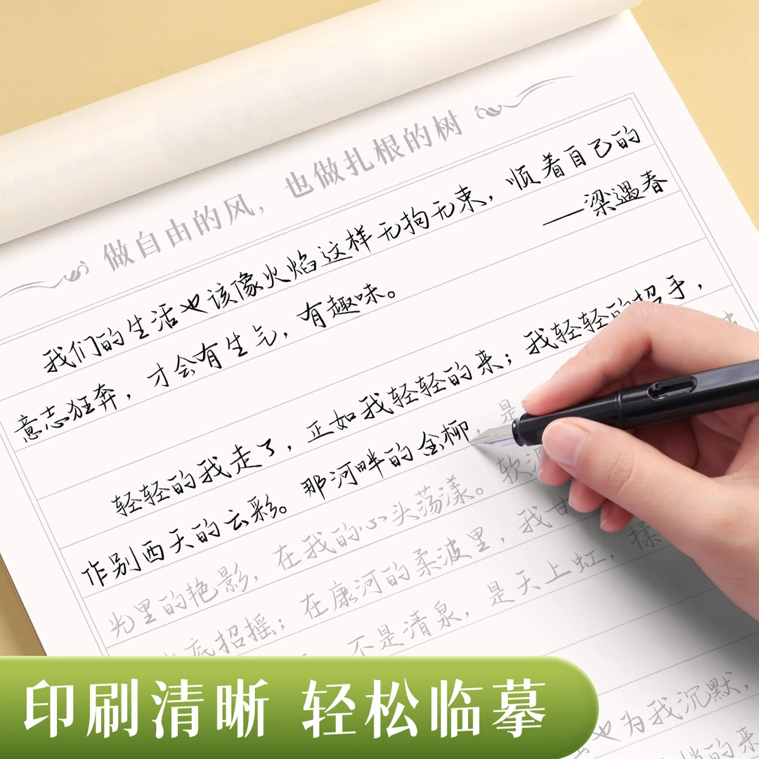 手写体行楷字帖书行静心手写自愈时光成人初学者速成硬笔临摹练字帖大学男女生字体漂亮书法练习名言美文初高中生专用钢笔字描摹本,淘宝优惠券,粉丝福利购,淘宝优惠卷