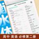 2026 High School English Synchronous Copybook High School Students Compulsory Courses Volumes 1, 2 and 3 of the People's Education Press New Textbook Synchronous Hard Pen Copying Practice Book