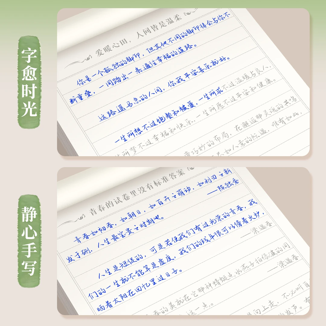 手写体行楷字帖书行静心手写自愈时光成人初学者速成硬笔临摹练字帖大学男女生字体漂亮书法练习名言美文初高中生专用钢笔字描摹本,淘宝优惠券,粉丝福利购,淘宝优惠卷