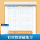 Running calligraphy copybook for adults to practice calligraphy and stroke order plan