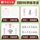 Regular script introductory basic training pen copy copybook college students hard pen calligraphy adult regular script beginners 0 zero basic calligraphy training tutorial set Zhou Peina red tracing high school student stroke radical Huaxia Wanjuan pen control training copybook