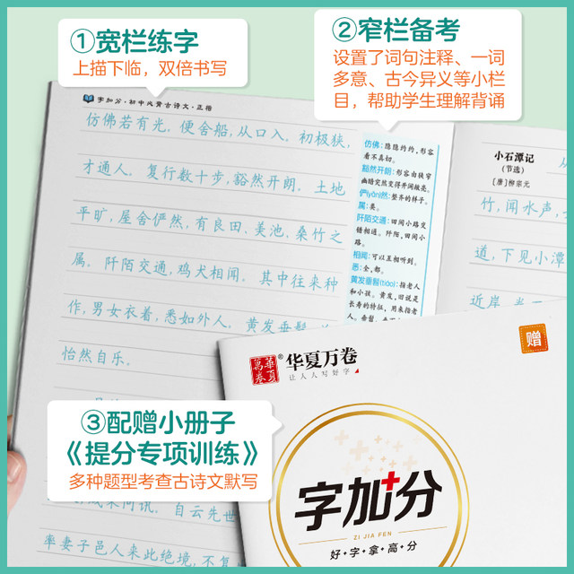 Junior high school must memorize 132 ancient poems and essays in regular script and practice calligraphy