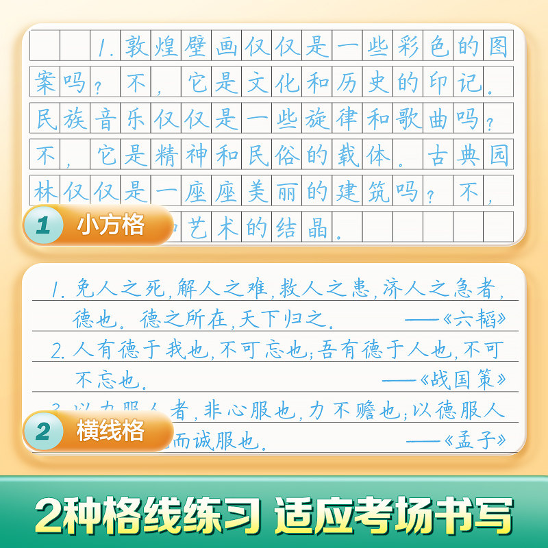 楷书字帖初中满分作文素材华夏万卷七八九年级精选写作范文青春梦想成长感悟社会人文正楷硬笔描红练字帖精美好词好句积累每日一练
