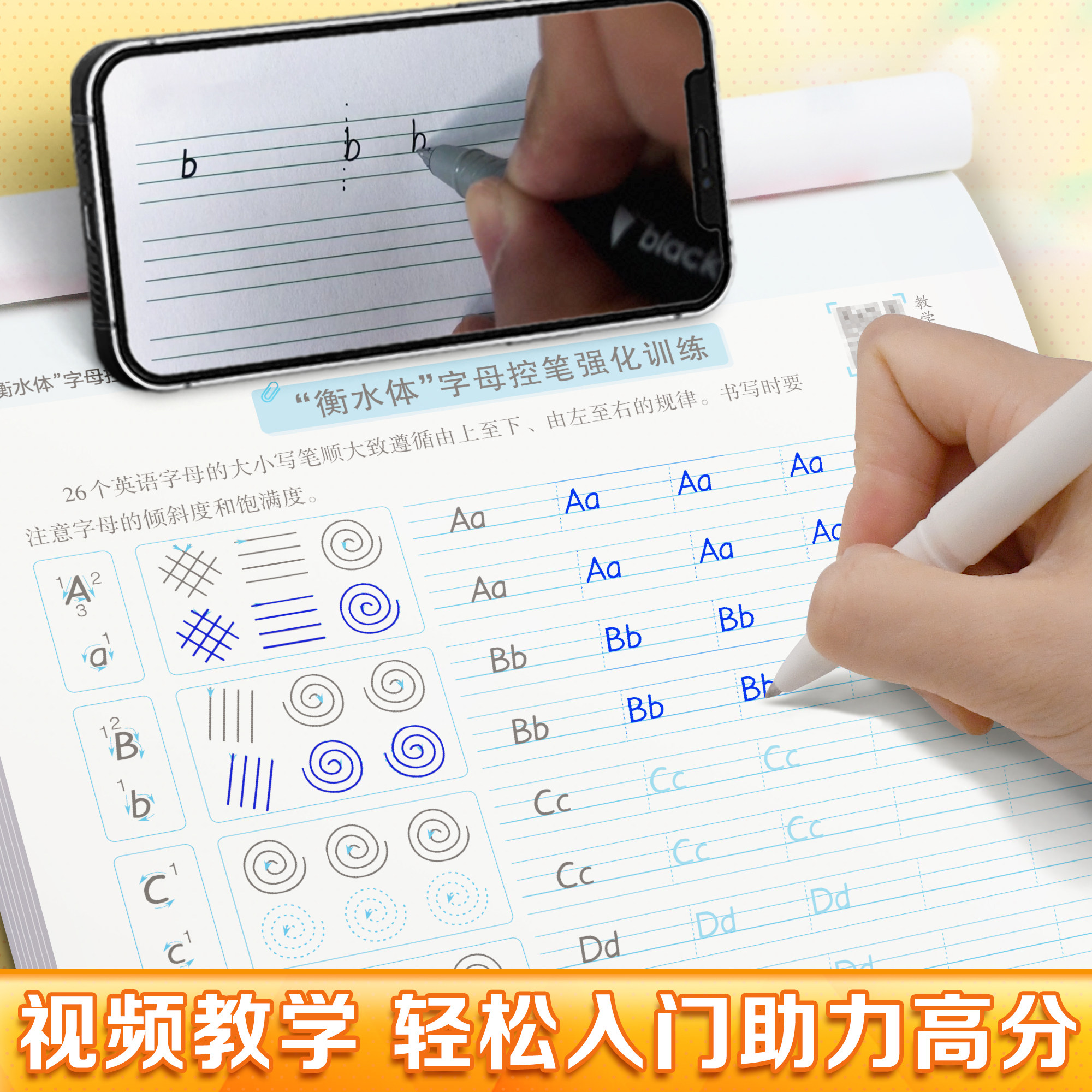 外研版高中英语同步字帖必修第一二三册新教材同步2026高一高中生衡水体英文字母单词短语临摹练字高二高三高考满分作文硬笔钢笔