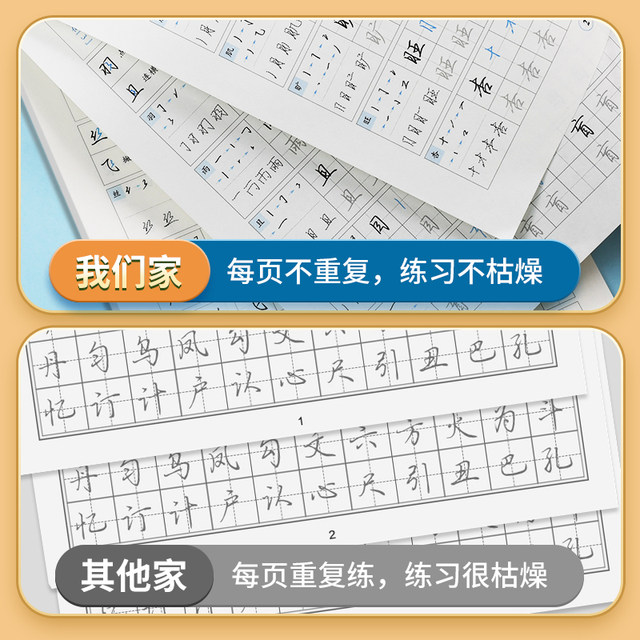 Running calligraphy copybook for adults to practice calligraphy and stroke order plan