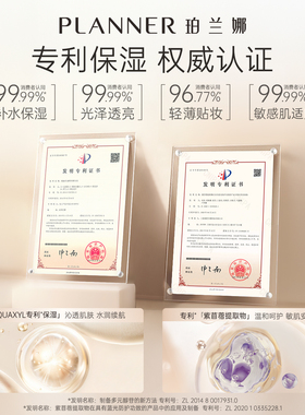 【双11抢先购】PLANNER珀兰娜控油妆前乳毛孔隐形隔离霜贴贴霜