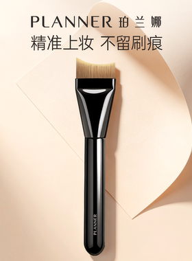 珀兰娜粉底液刷轻薄无痕服帖省粉